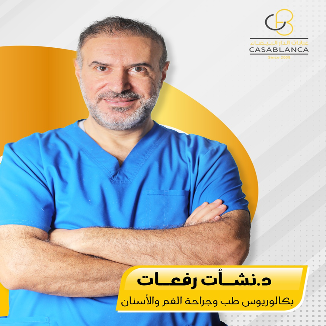 د . نشأت رفعات الحريري